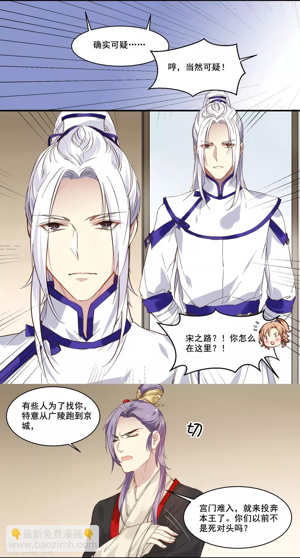 第80话 相思成疾-第80话