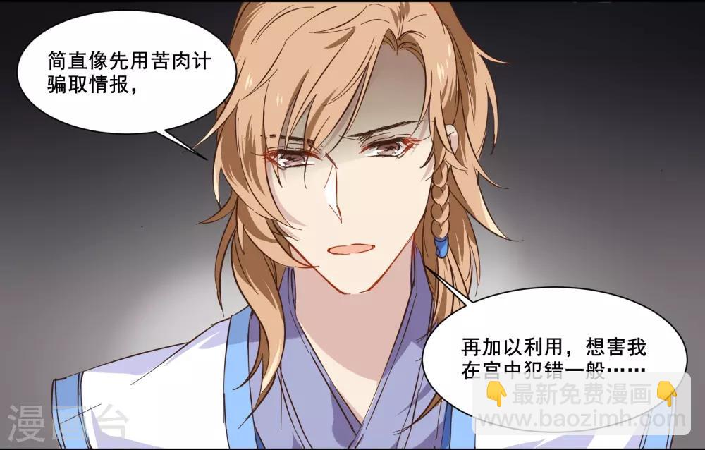 第80话 相思成疾-第80话