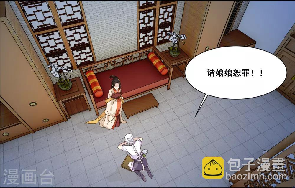 第84话 中计了？！-第84话