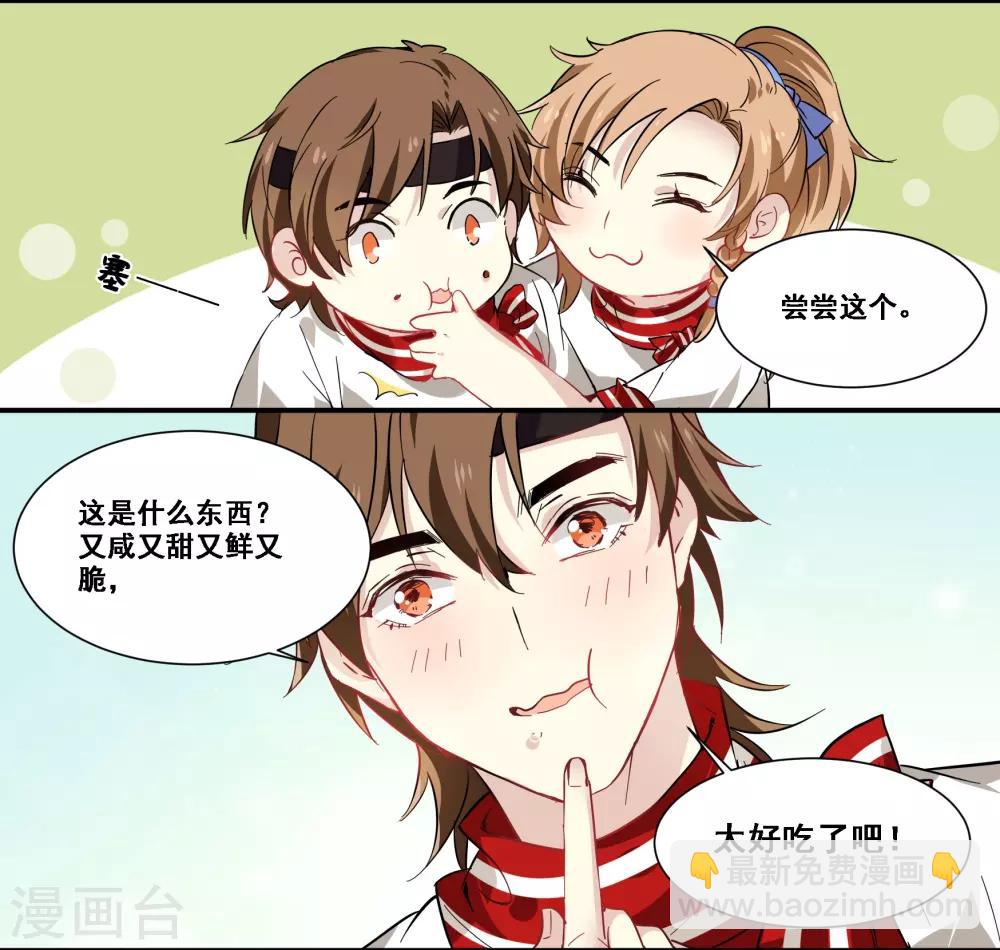 第84话 中计了？！-第84话