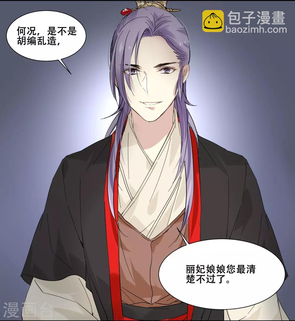 第88话 密谋-第88话