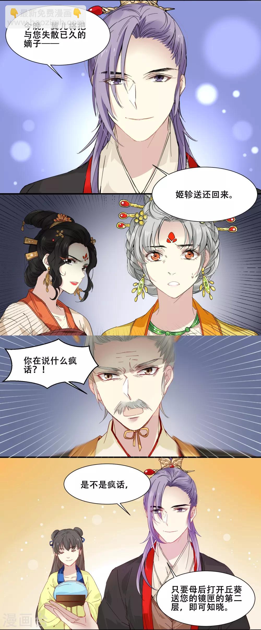 第88话 密谋-第88话