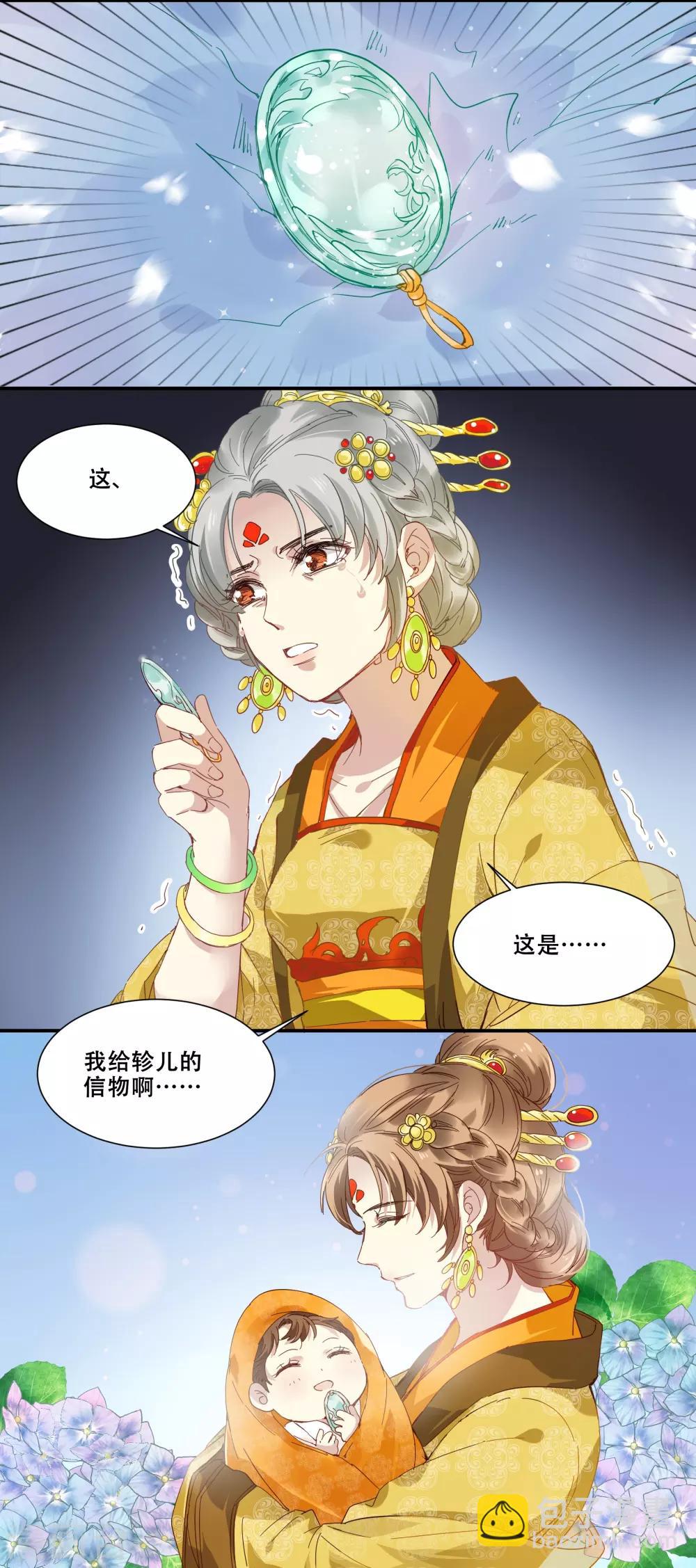 第88话 密谋-第88话