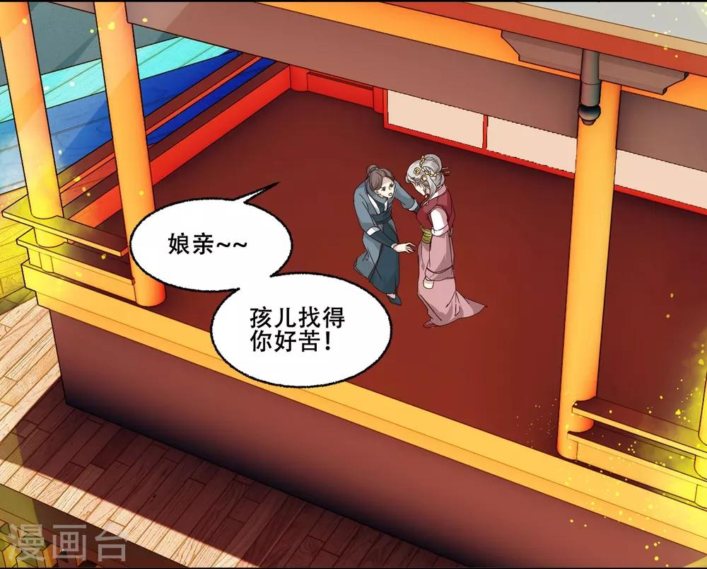 第88话 密谋-第88话