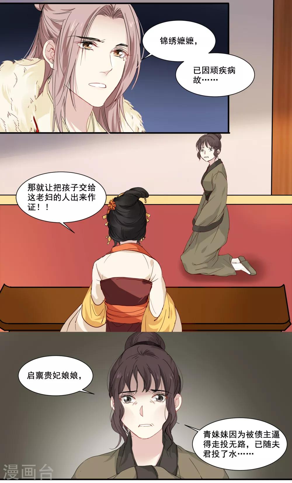 第90话 滴血认亲-第90话