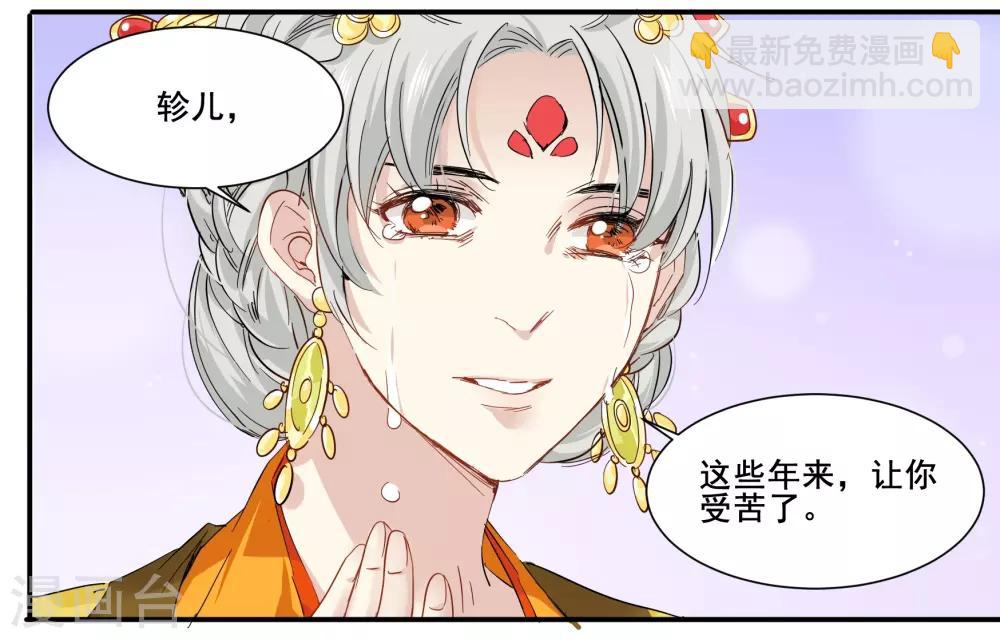 第90话 滴血认亲-第90话