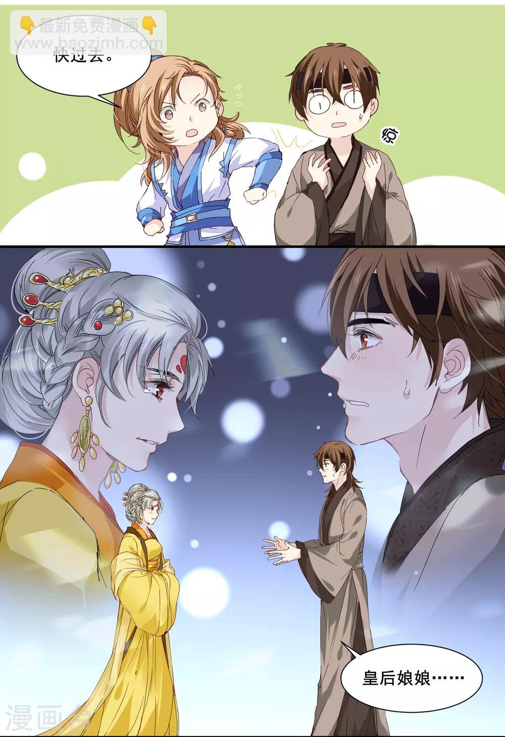 第90话 滴血认亲-第90话