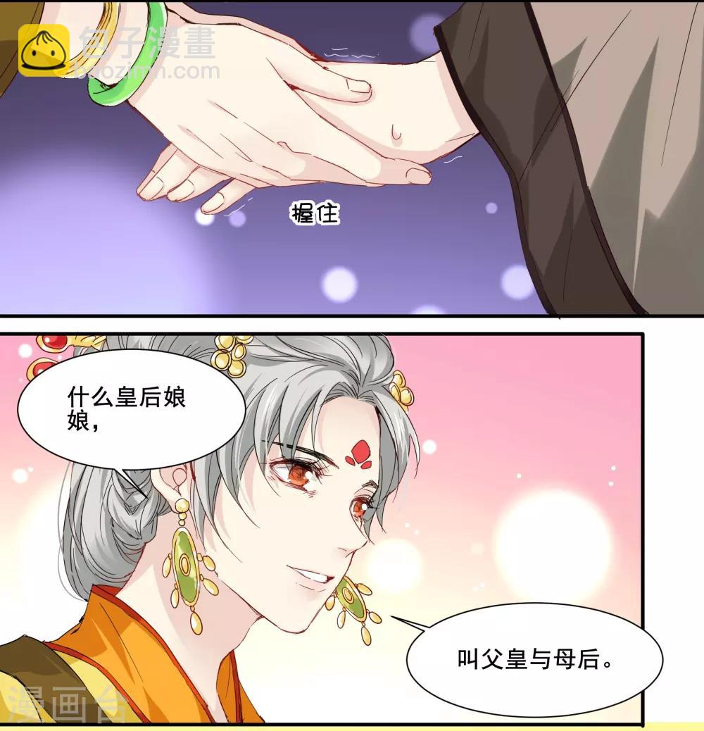 第90话 滴血认亲-第90话