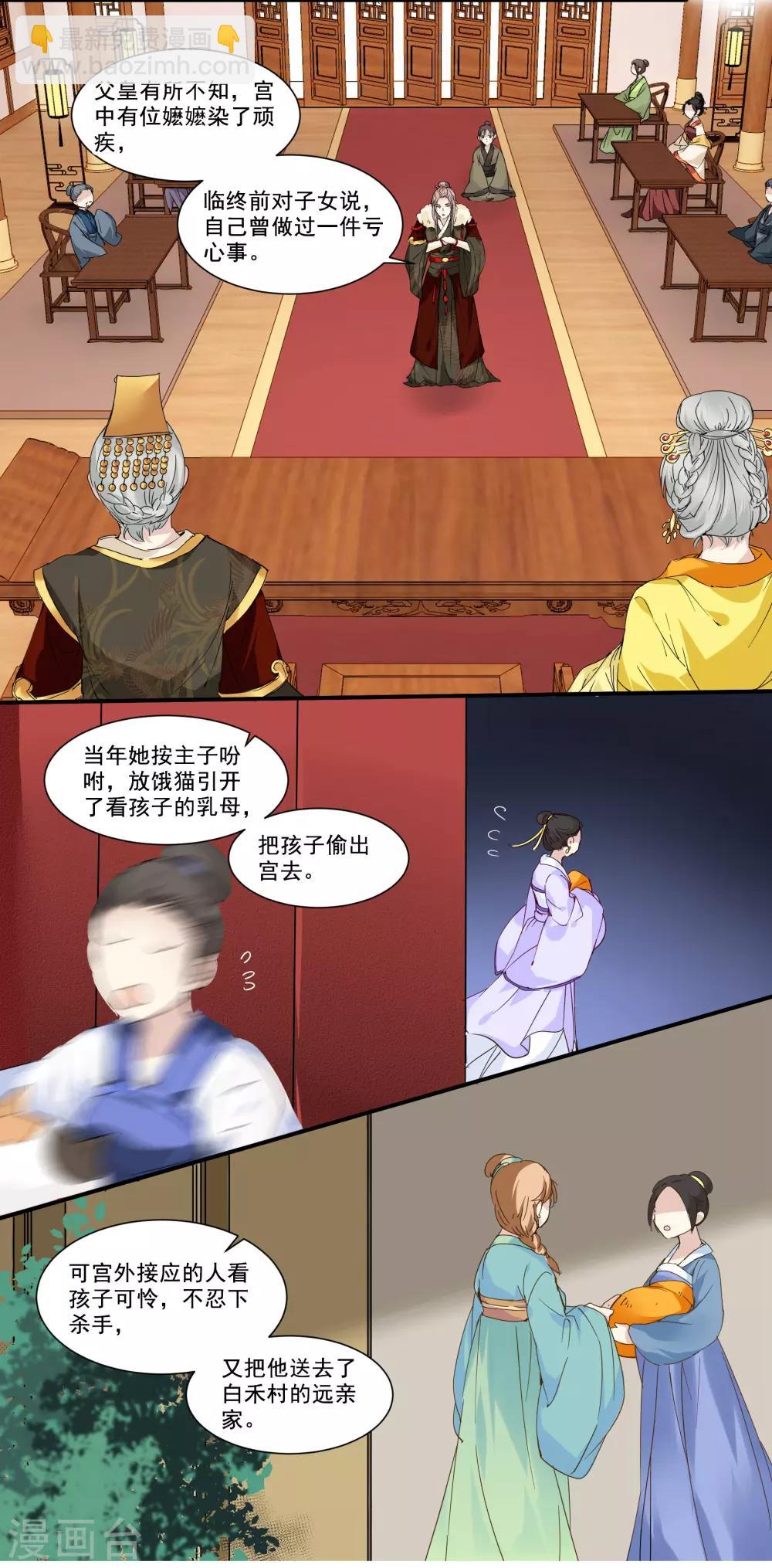 第90话 滴血认亲-第90话