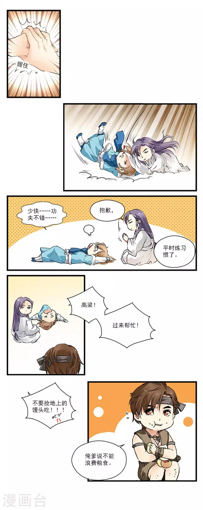 第10话 神秘男子失忆了！-第10话