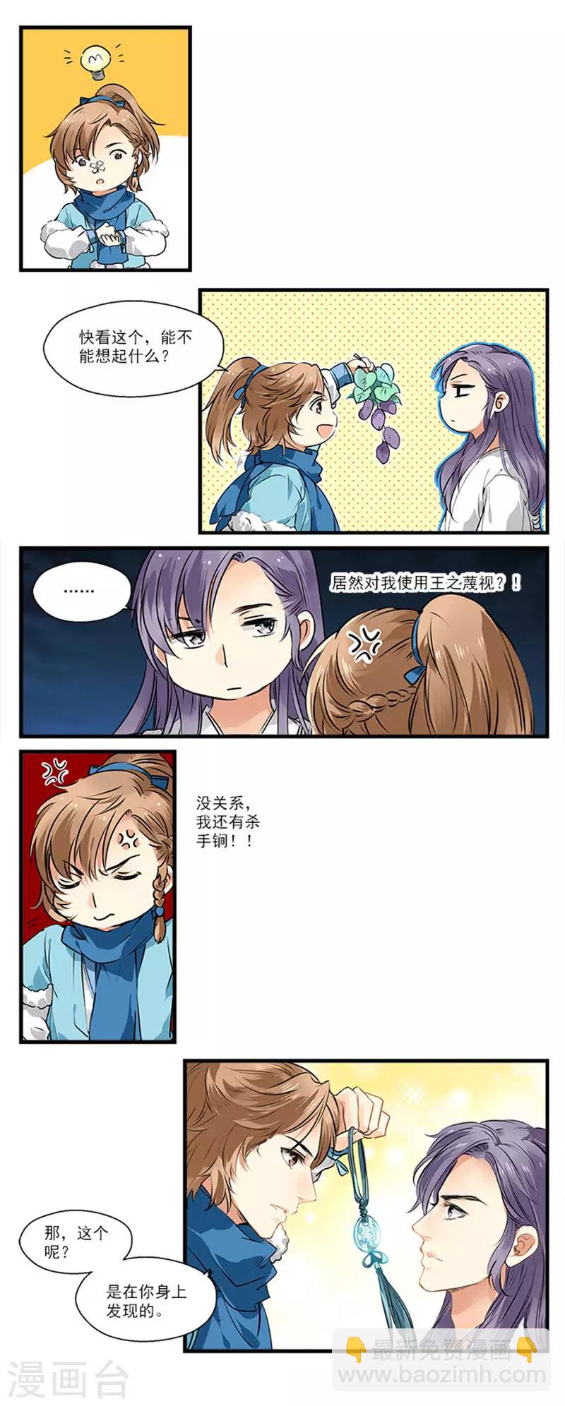 第10话 神秘男子失忆了！-第10话