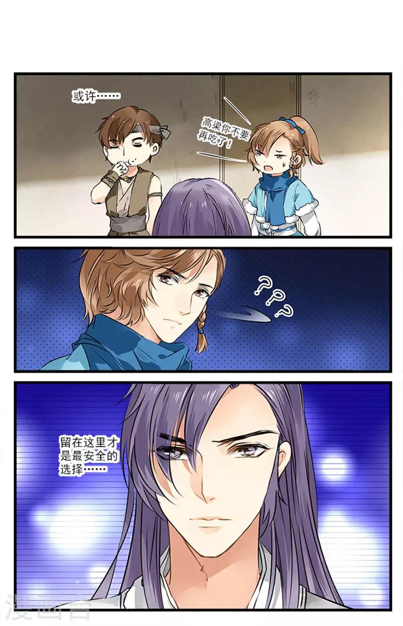 第10话 神秘男子失忆了！-第10话