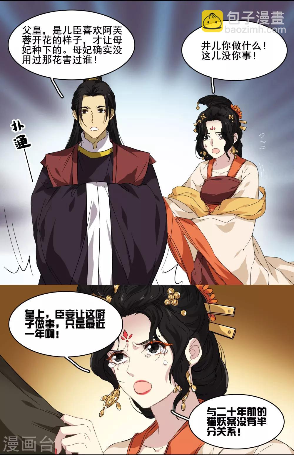 第92话 呀!阿芙蓉!-第92话