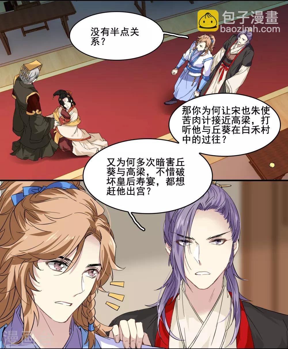 第92话 呀!阿芙蓉!-第92话