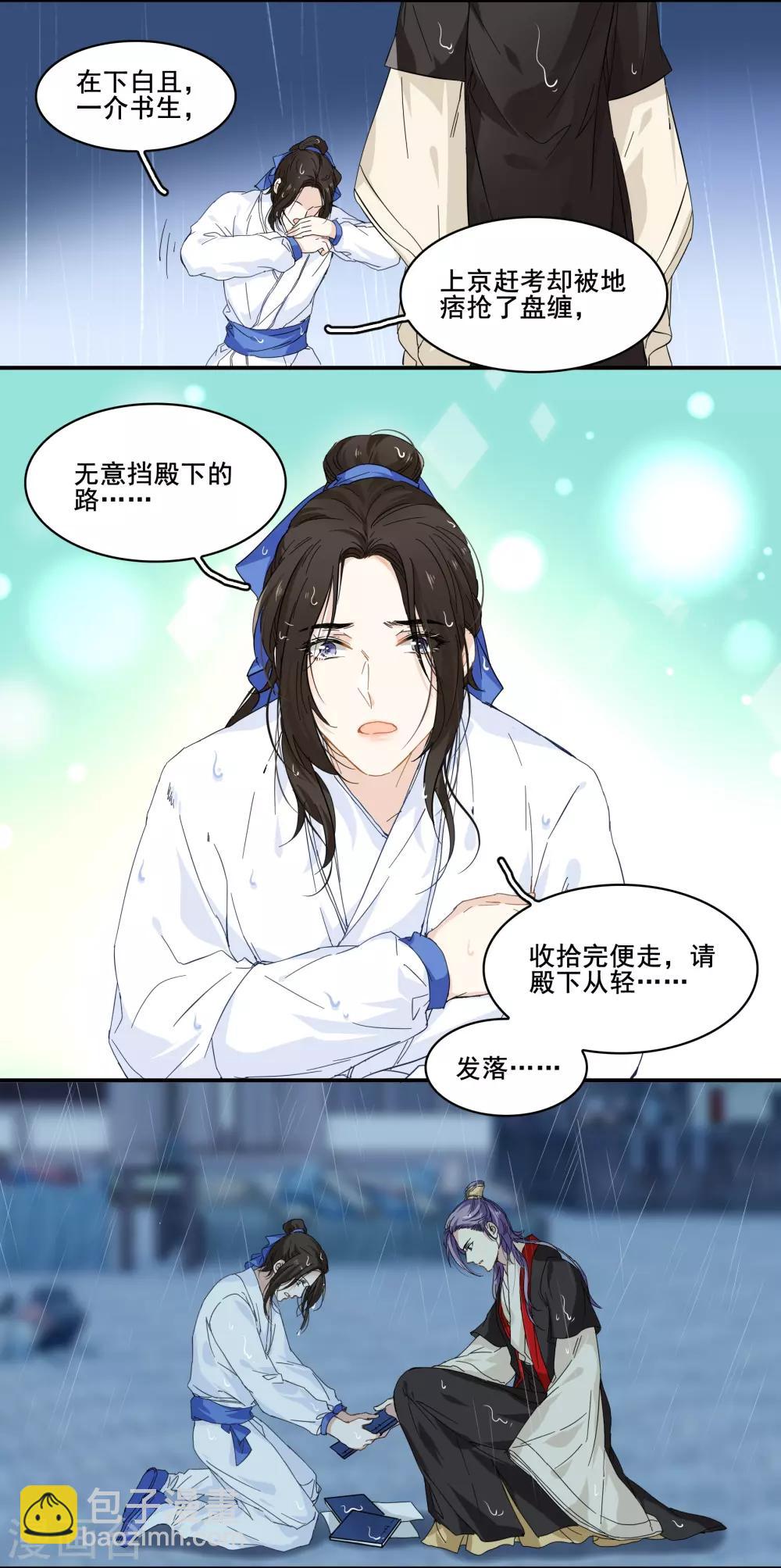 第94话 若如初见,若无初见-第94话