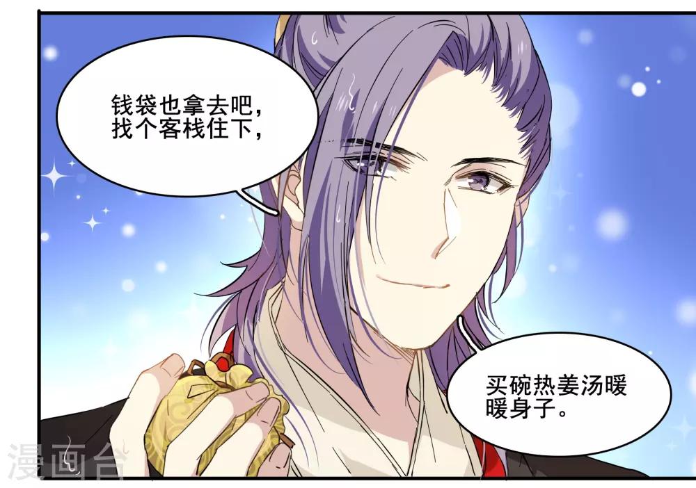 第94话 若如初见,若无初见-第94话