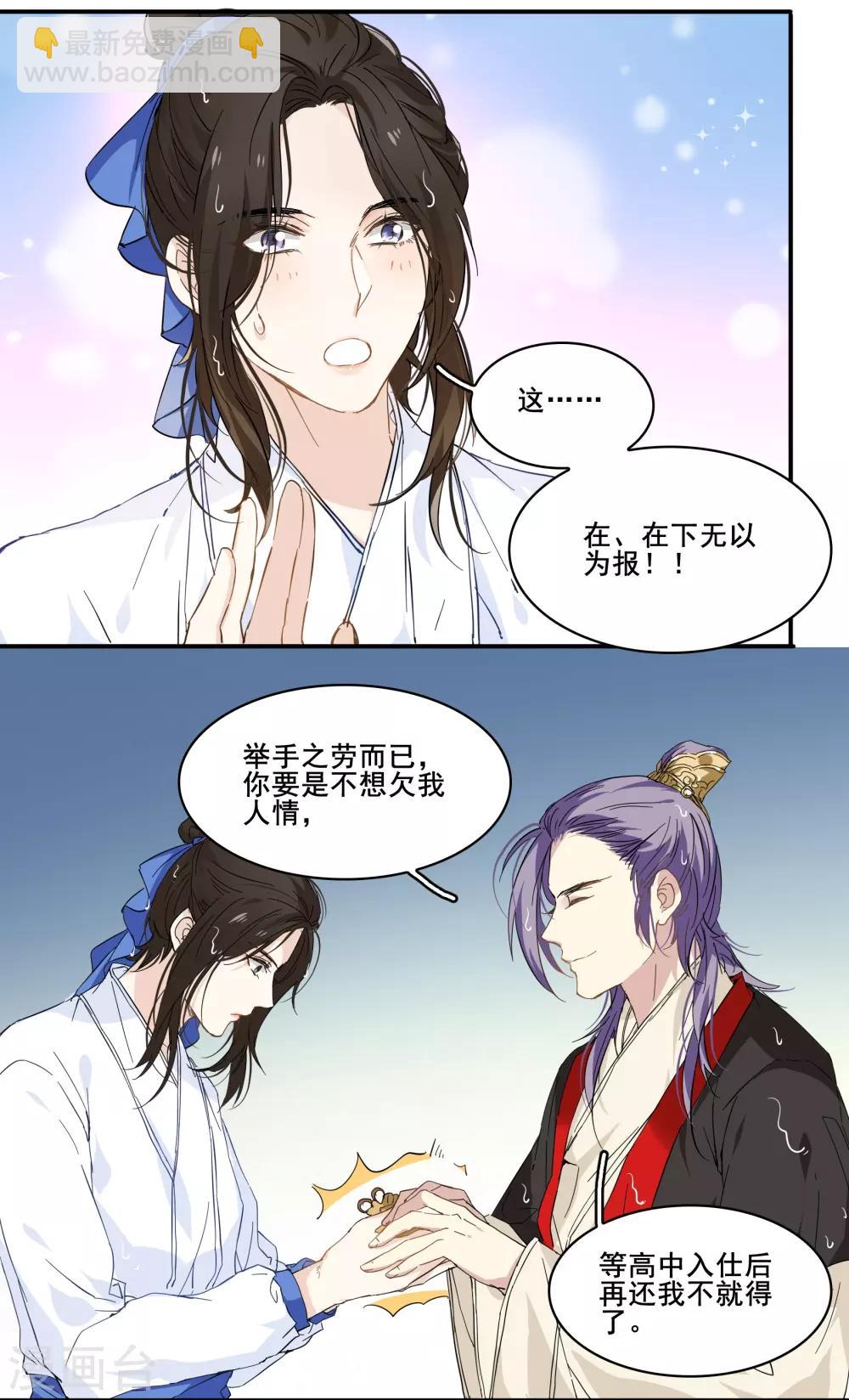 第94话 若如初见,若无初见-第94话