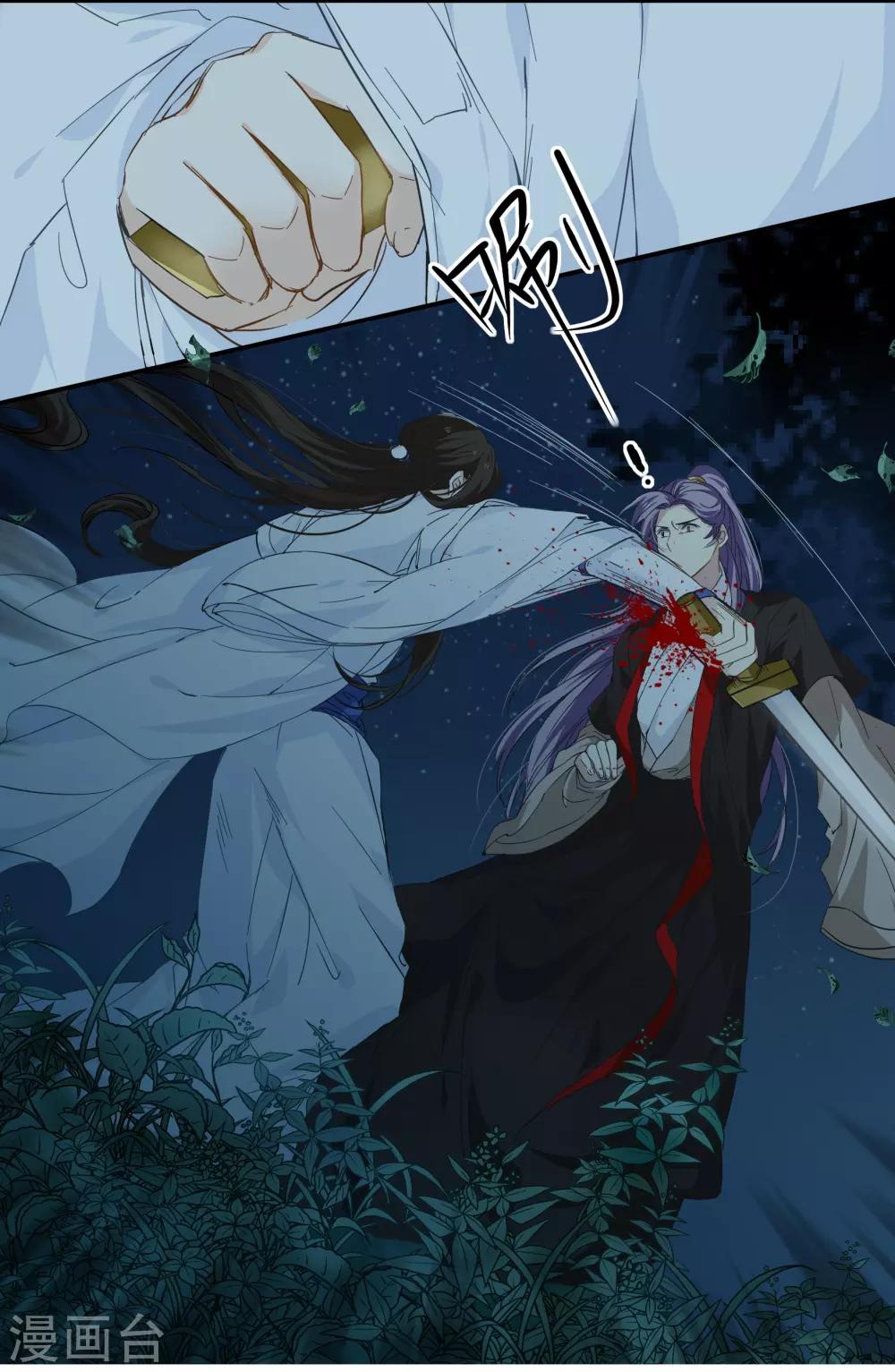 第94话 若如初见,若无初见-第94话