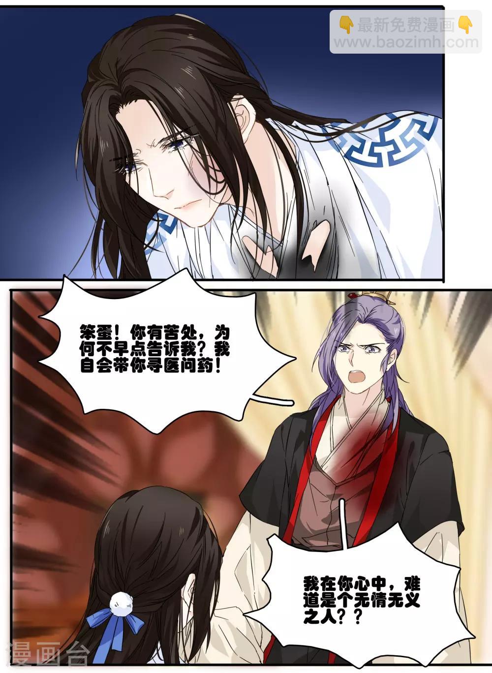 第96话 何为苦衷-第96话