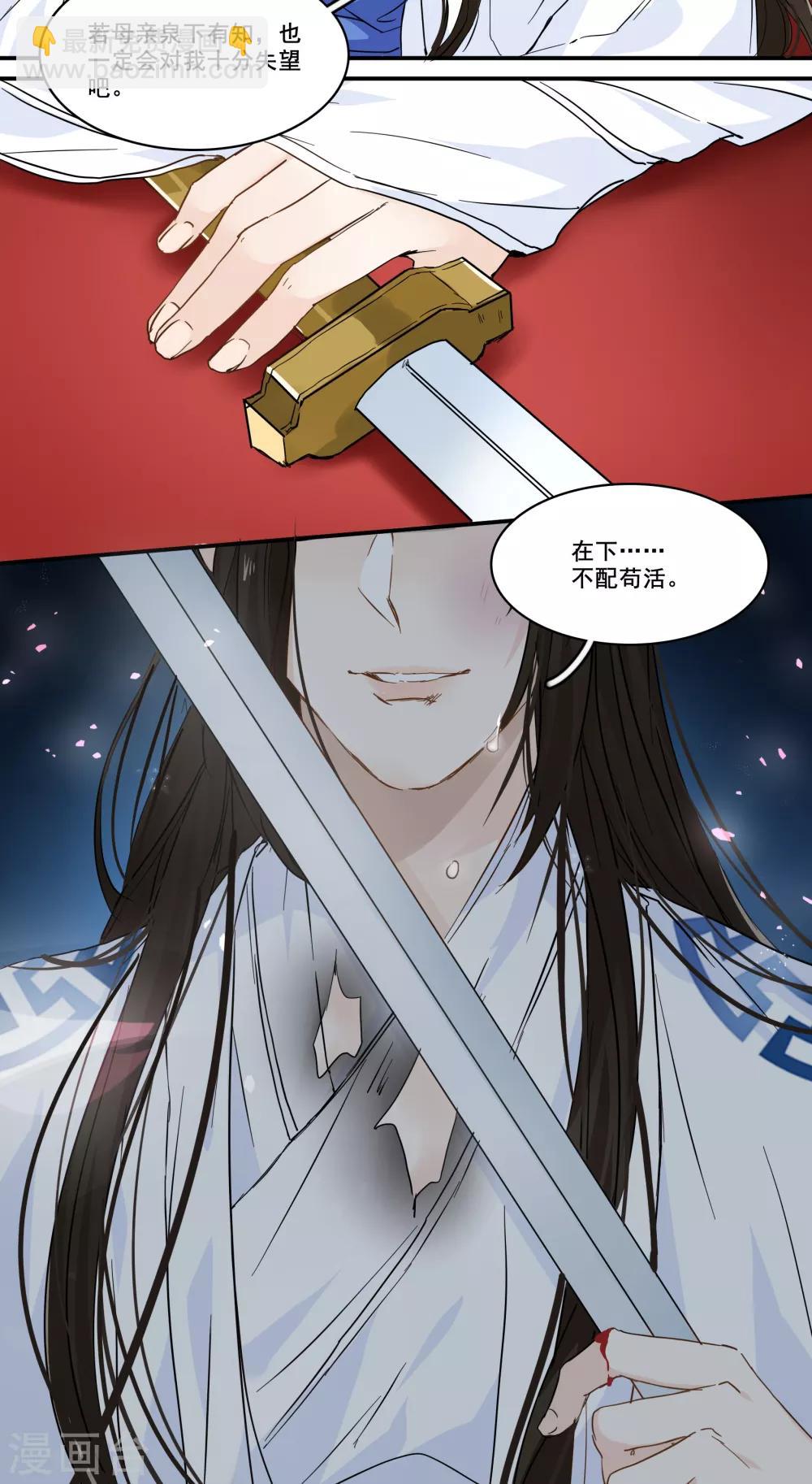 第96话 何为苦衷-第96话