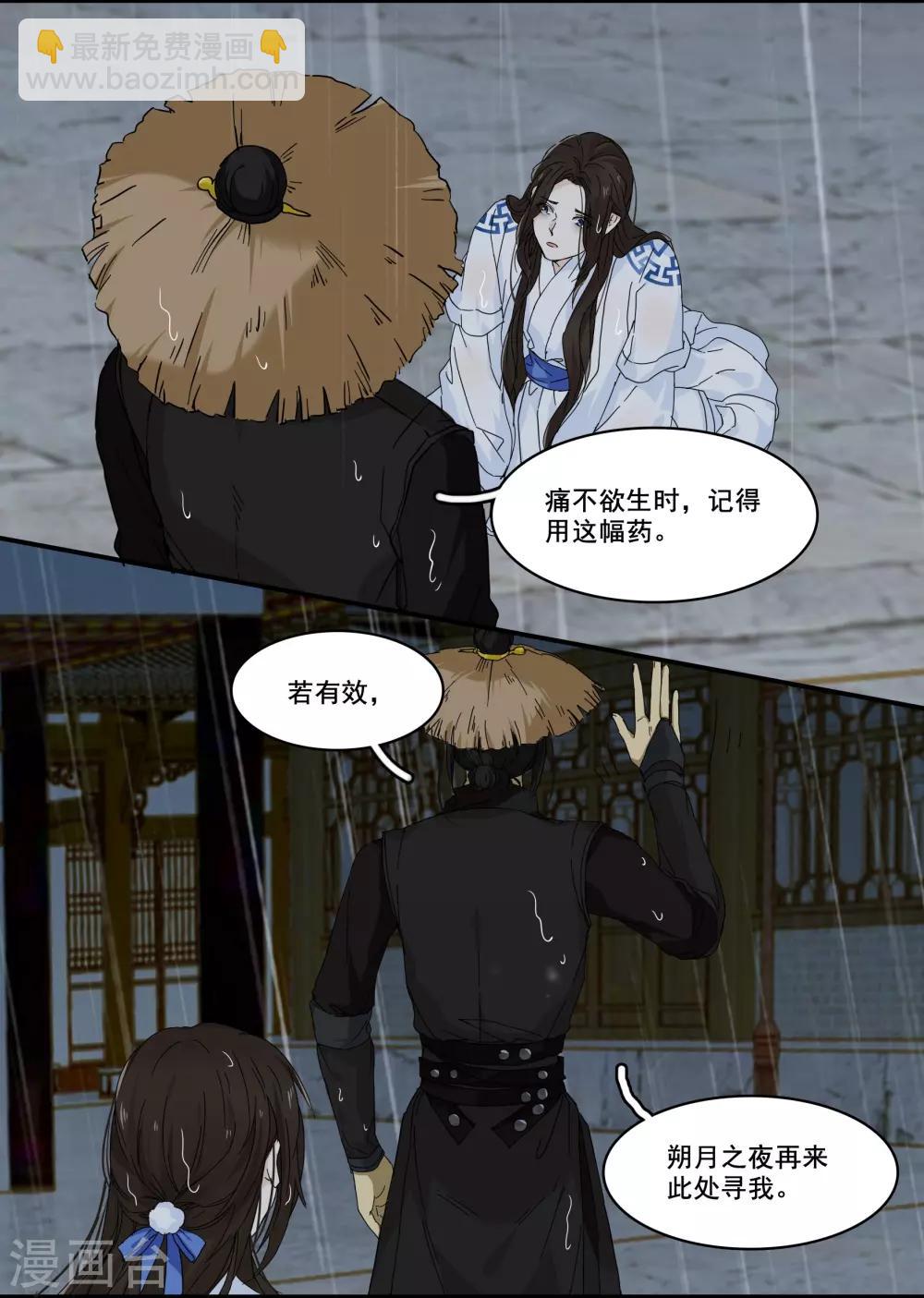 第96话 何为苦衷-第96话