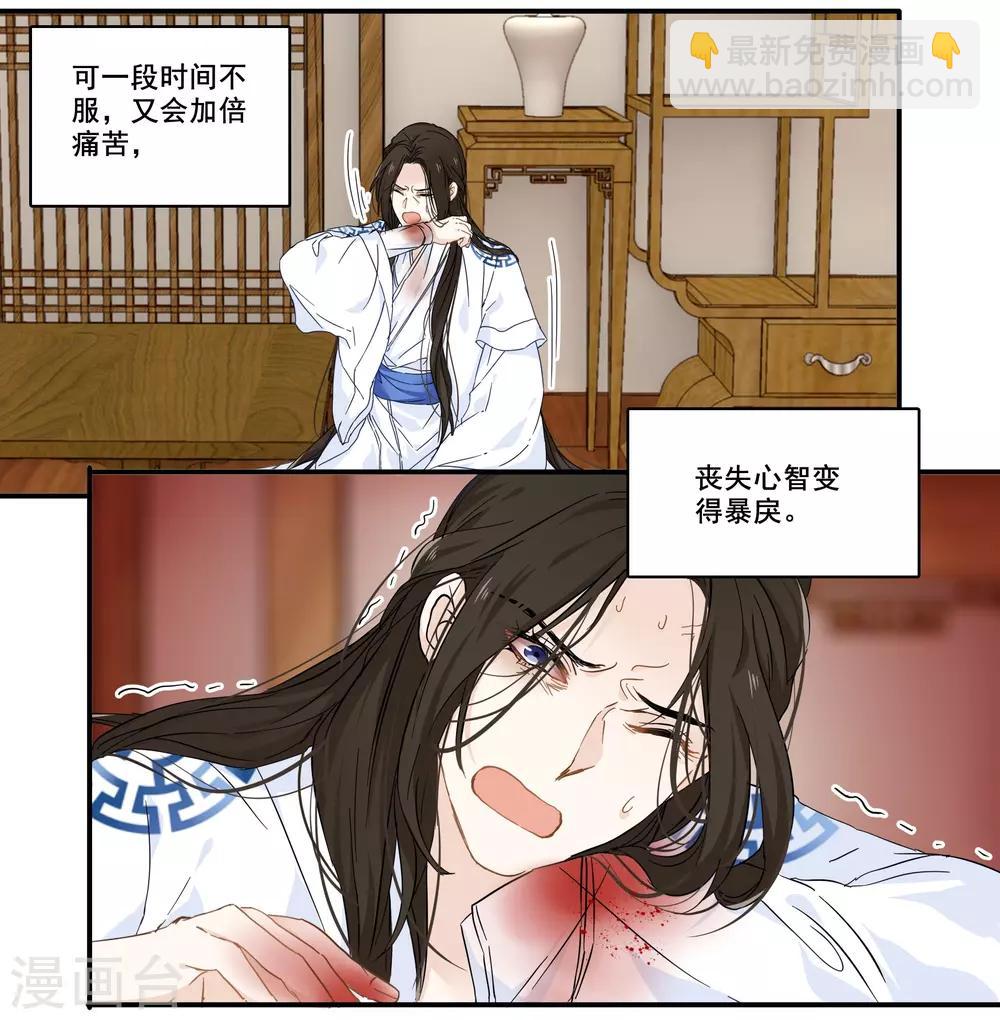 第96话 何为苦衷-第96话