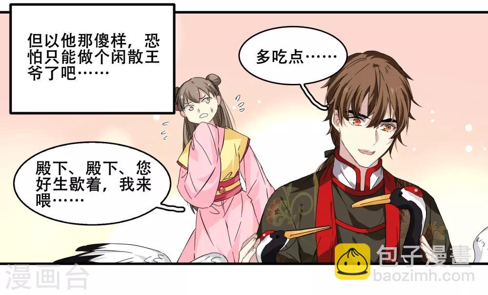 第98话 我想要你留下陪我-第98话