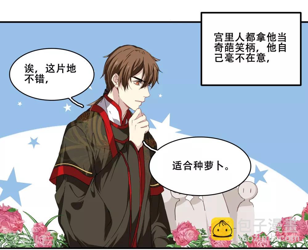 第98话 我想要你留下陪我-第98话