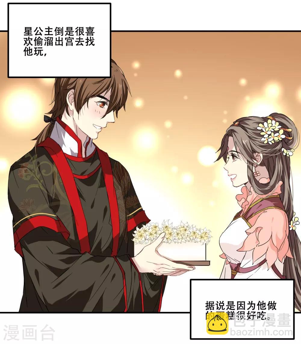 第98话 我想要你留下陪我-第98话