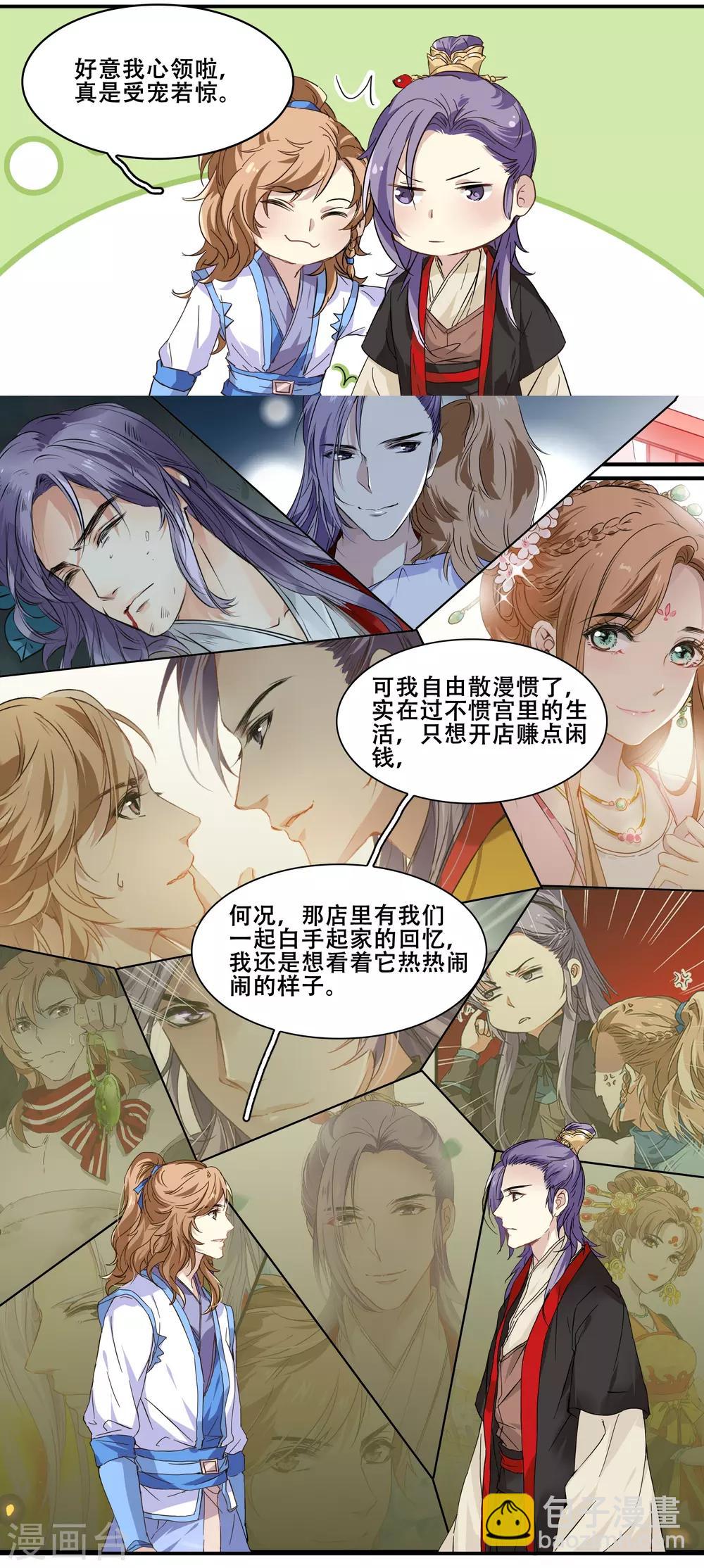 第98话 我想要你留下陪我-第98话