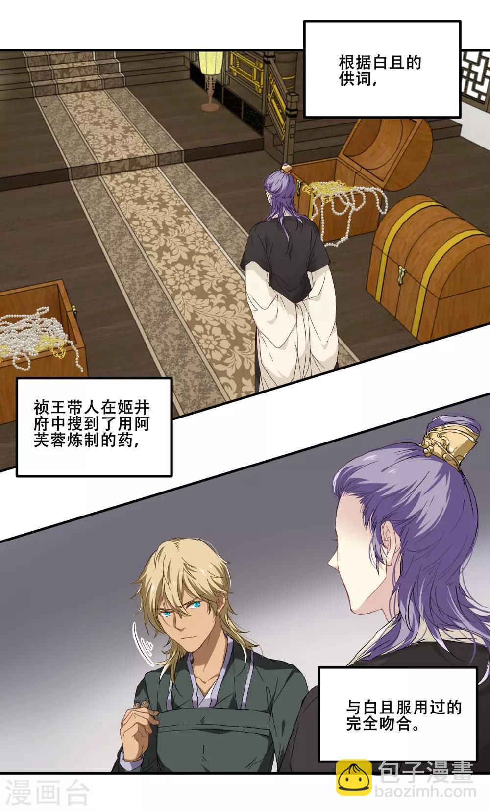 第98话 我想要你留下陪我-第98话