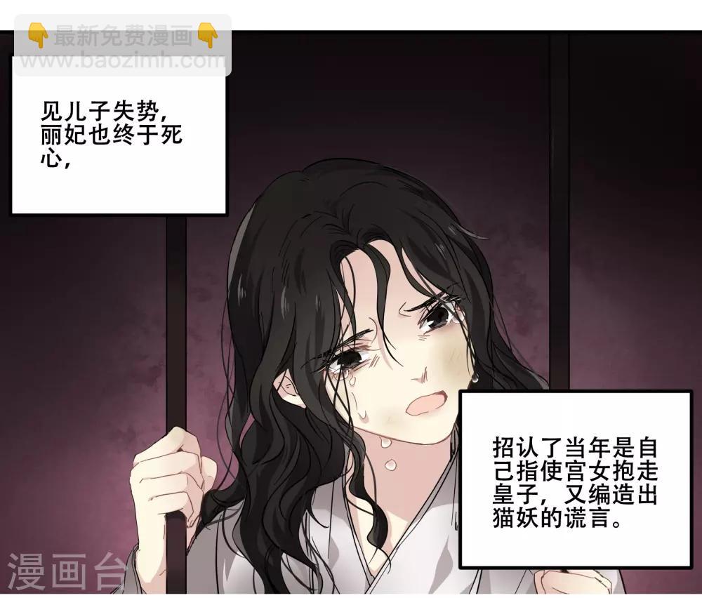 第98话 我想要你留下陪我-第98话