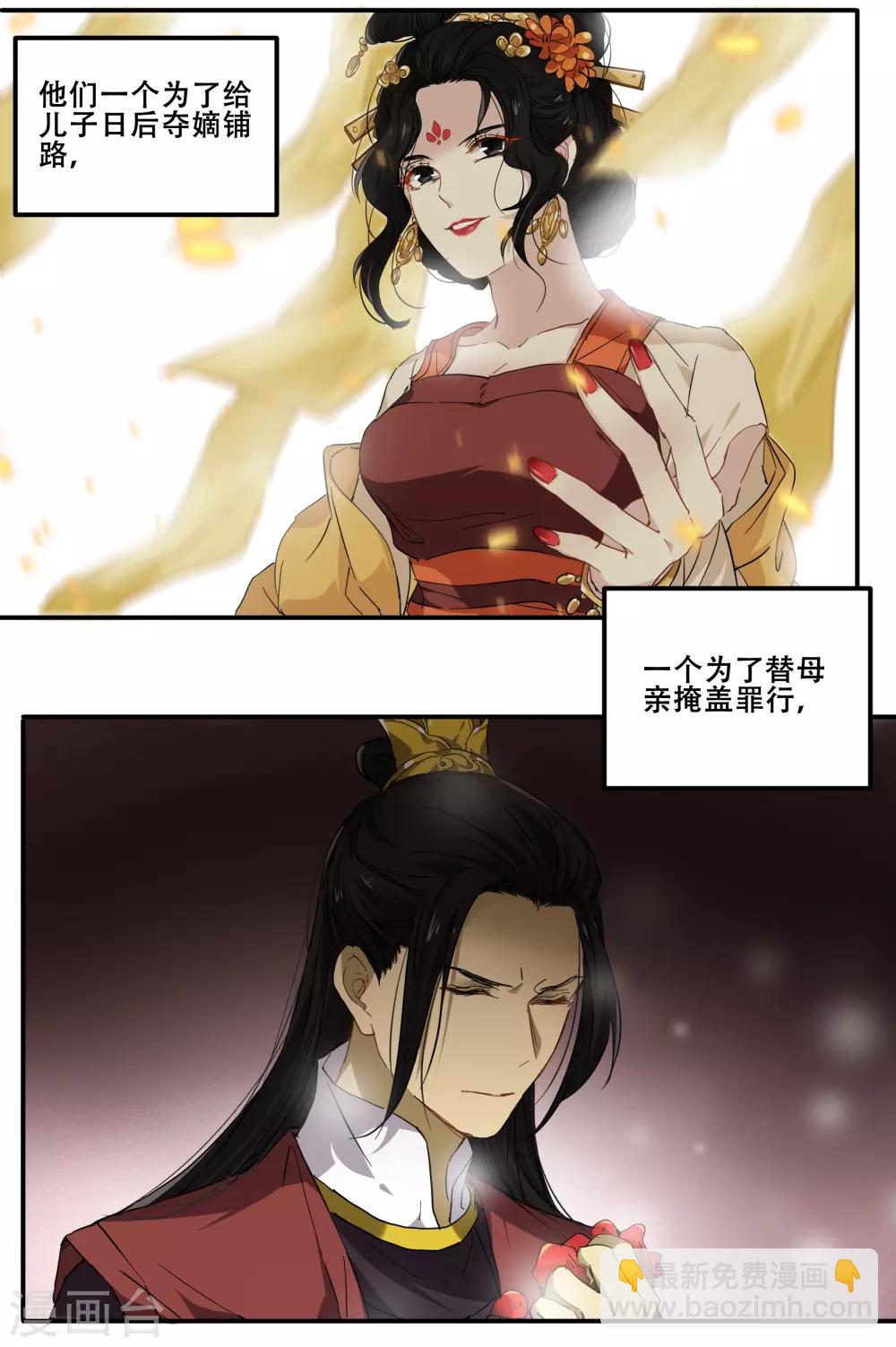 第98话 我想要你留下陪我-第98话