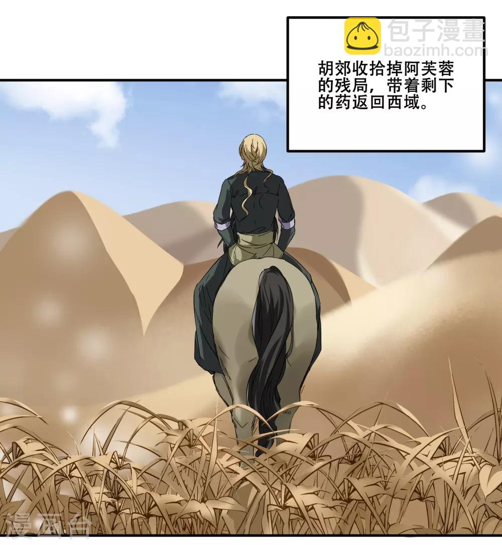 第98话 我想要你留下陪我-第98话