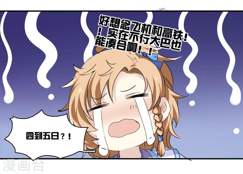 第一季最终话 天涯有你-第100话