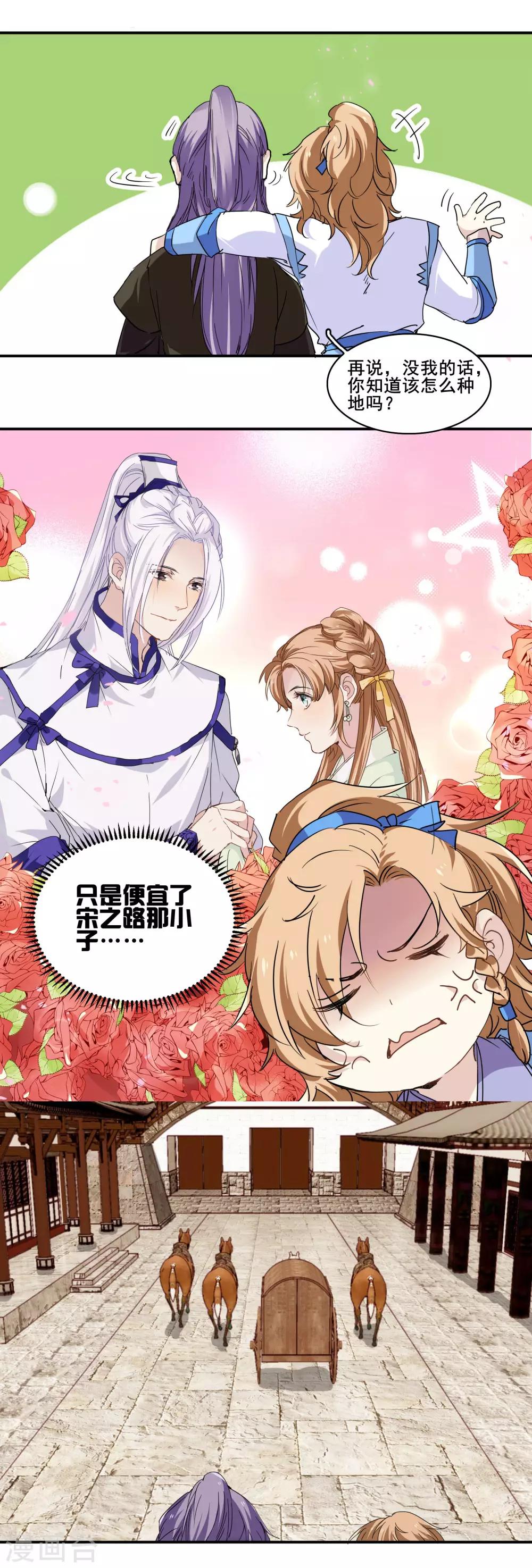 第一季最终话 天涯有你-第100话