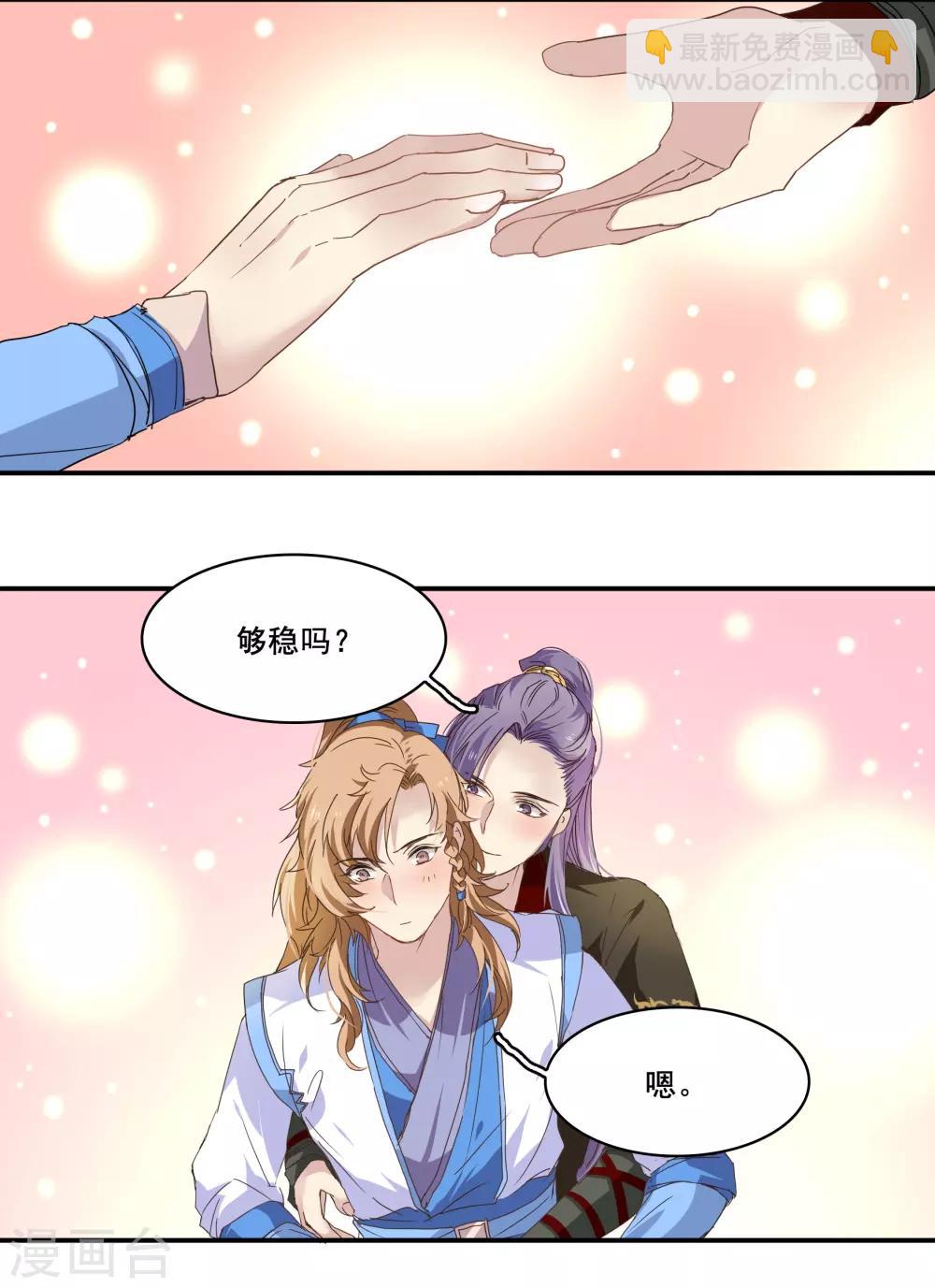 第一季最终话 天涯有你-第100话