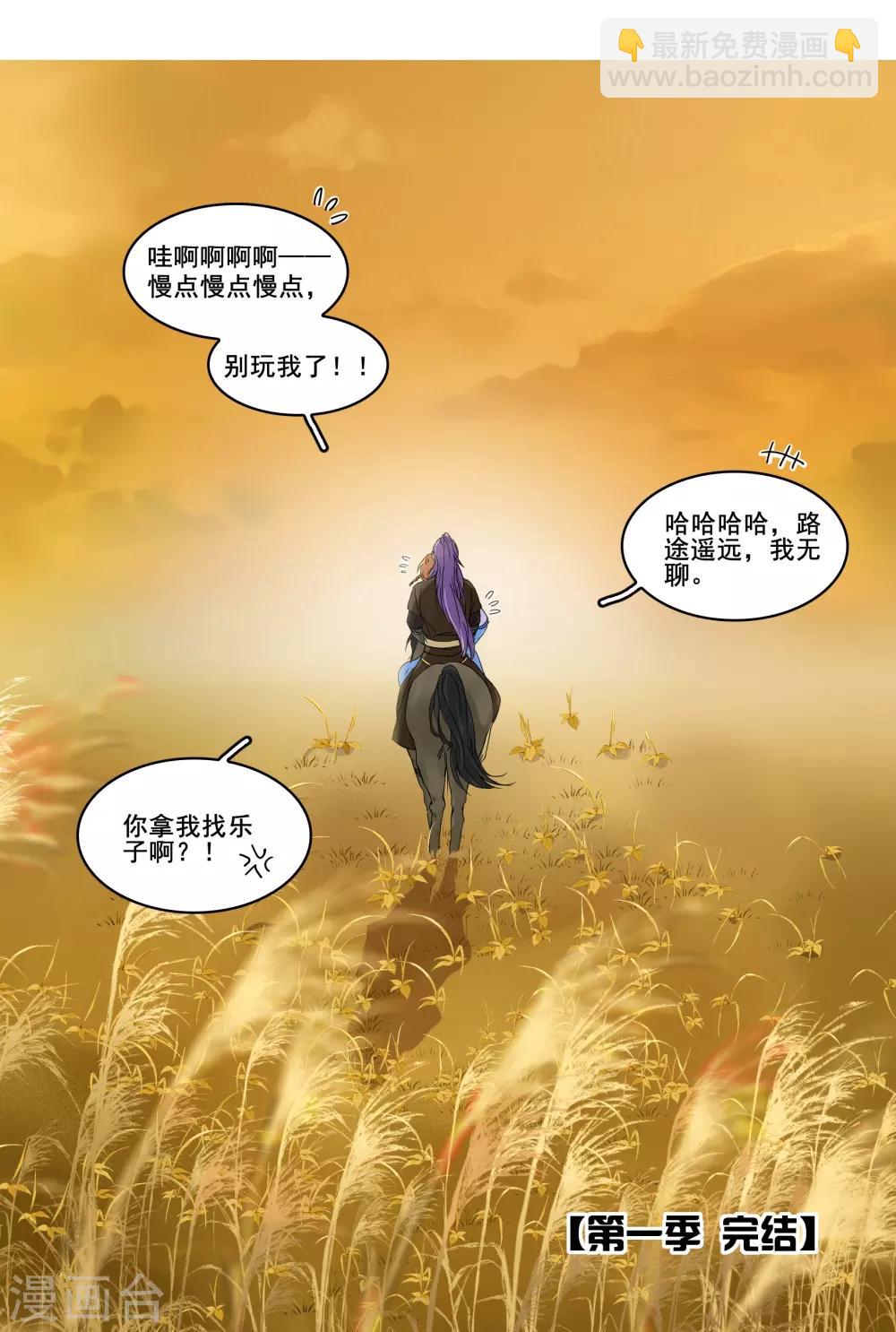 第一季最终话 天涯有你-第100话