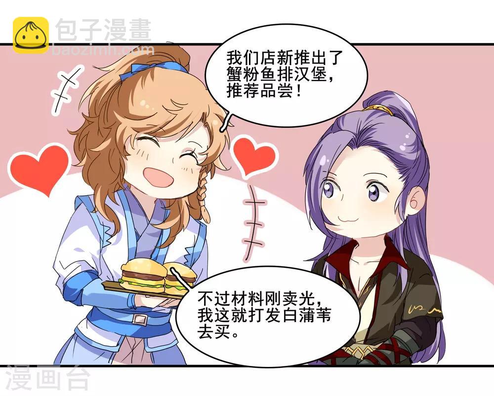 第一季最终话 天涯有你-第100话