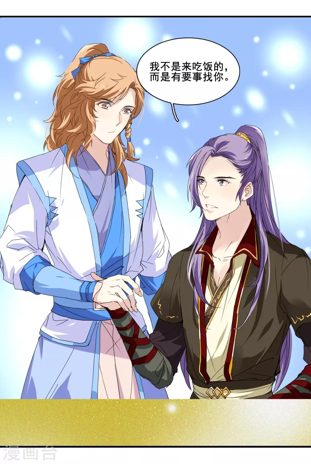 第一季最终话 天涯有你-第100话