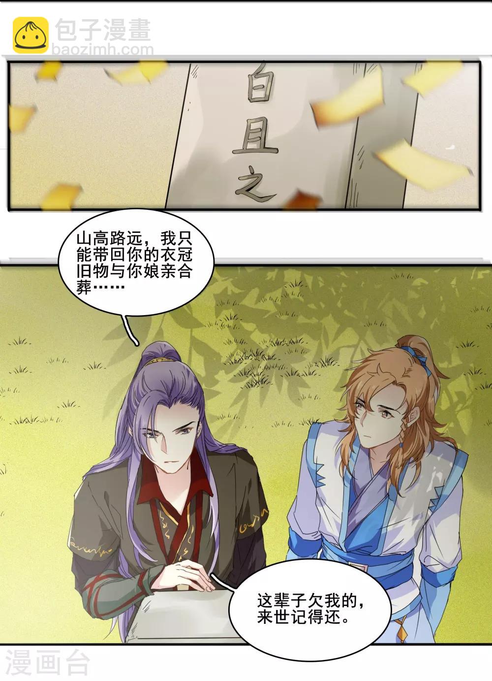 第一季最终话 天涯有你-第100话