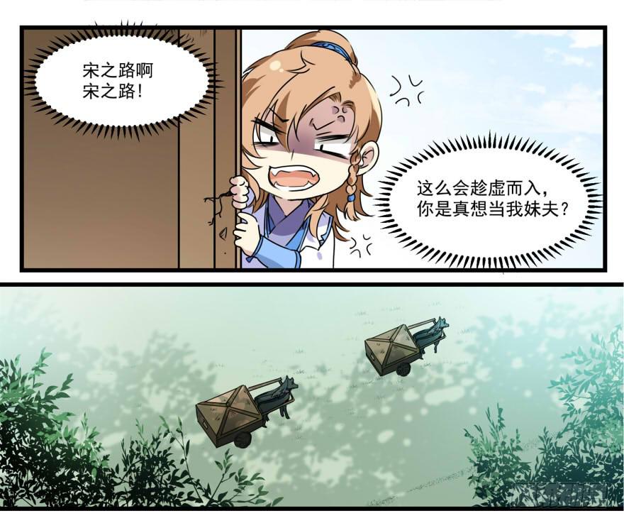 王爺餓了 - 和王爺進宮 - 2