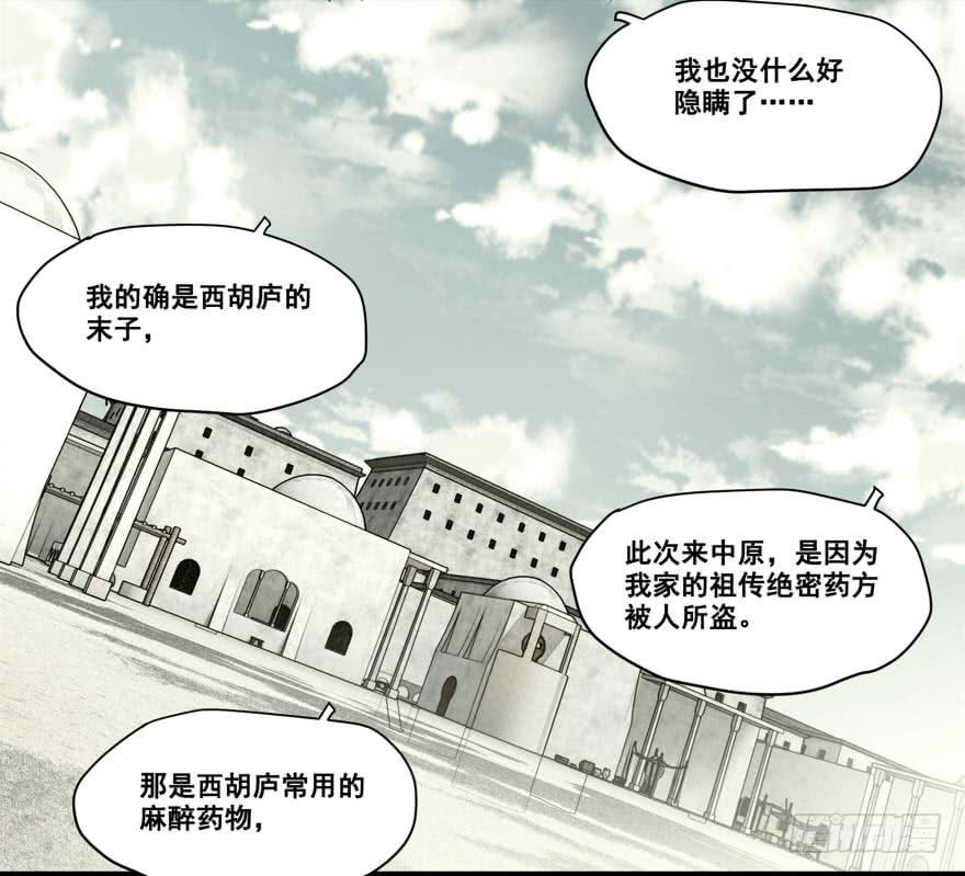 王爺餓了 - 丘葵與祖傳秘方 - 5