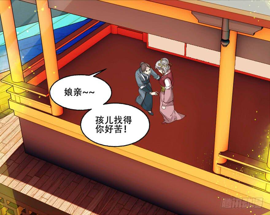 王爺餓了 - 密謀 - 4