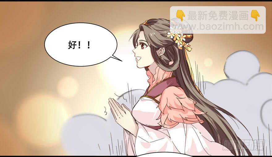 王爺餓了 - 密謀 - 5