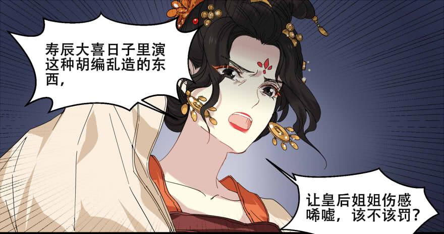 王爺餓了 - 密謀 - 5