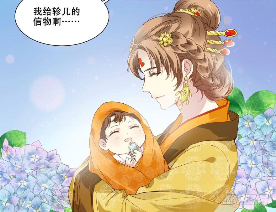 王爺餓了 - 密謀 - 5