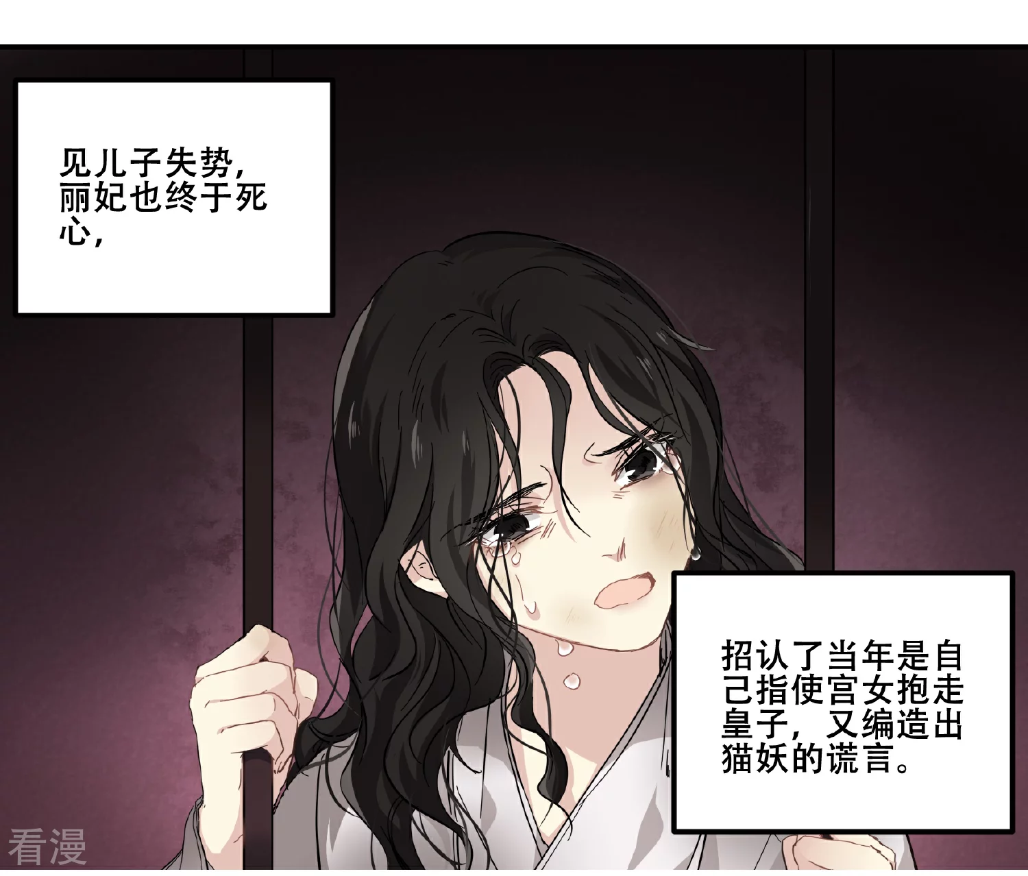 王爺餓了 - 第98話 我想要你留下陪我 - 1