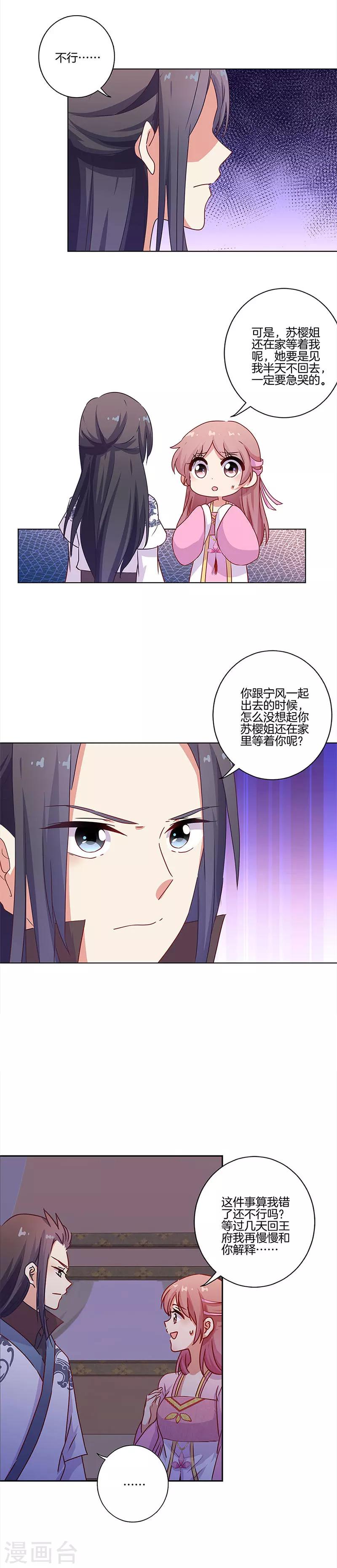 第103话5