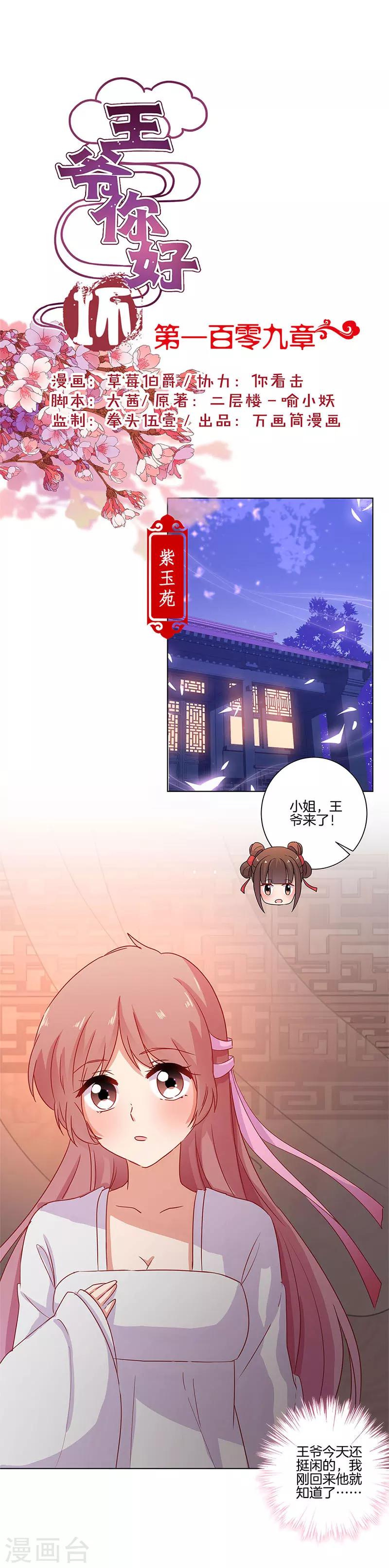 第109话0